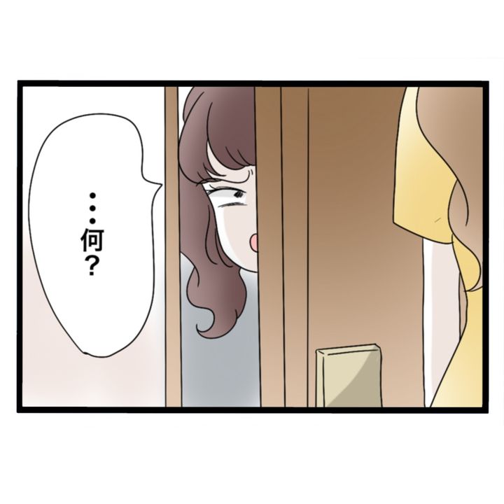 仲良くできますか？／しろみ