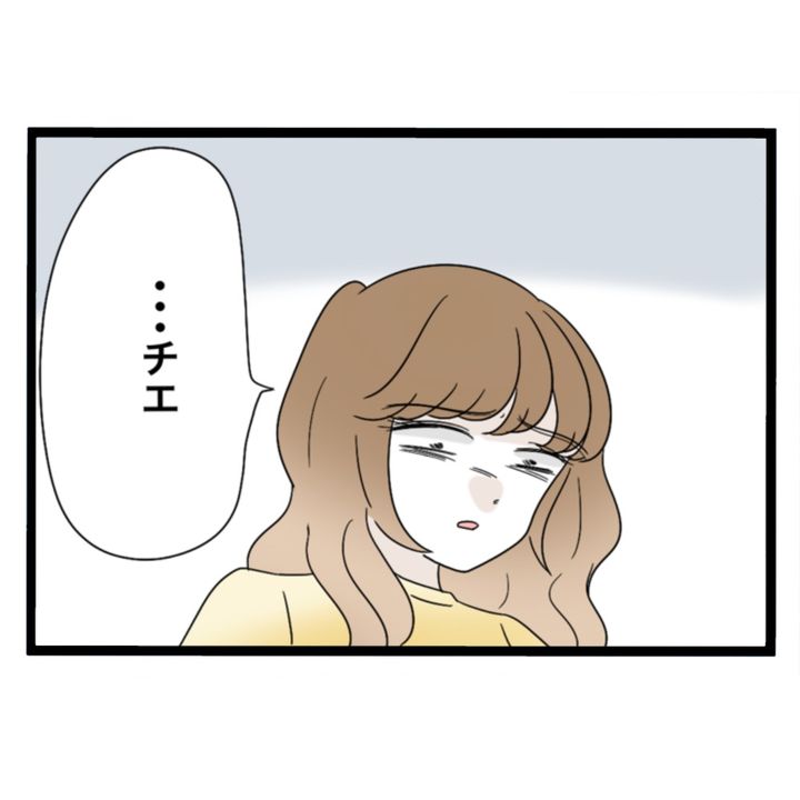 仲良くできますか？／しろみ