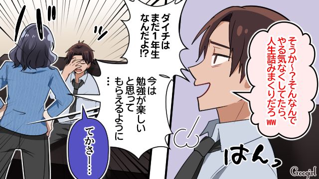 「その時間に勉強見てやれば？」フルタイム勤務ママをブチ切れさせた無神経すぎる夫の話