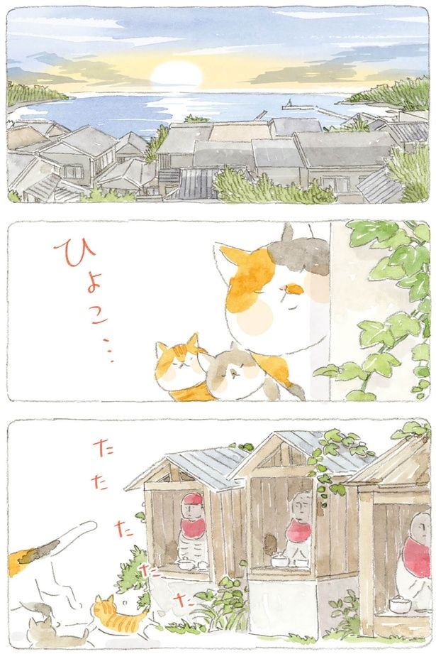 日の出 （C）ねこまき（ミューズワーク）／KADOKAWA
