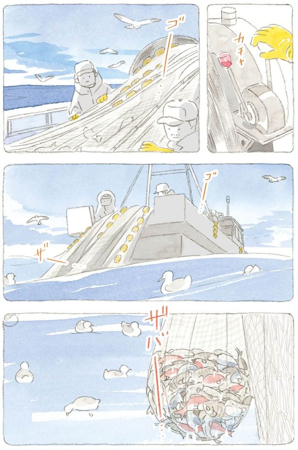 漁船 （C）ねこまき（ミューズワーク）／KADOKAWA