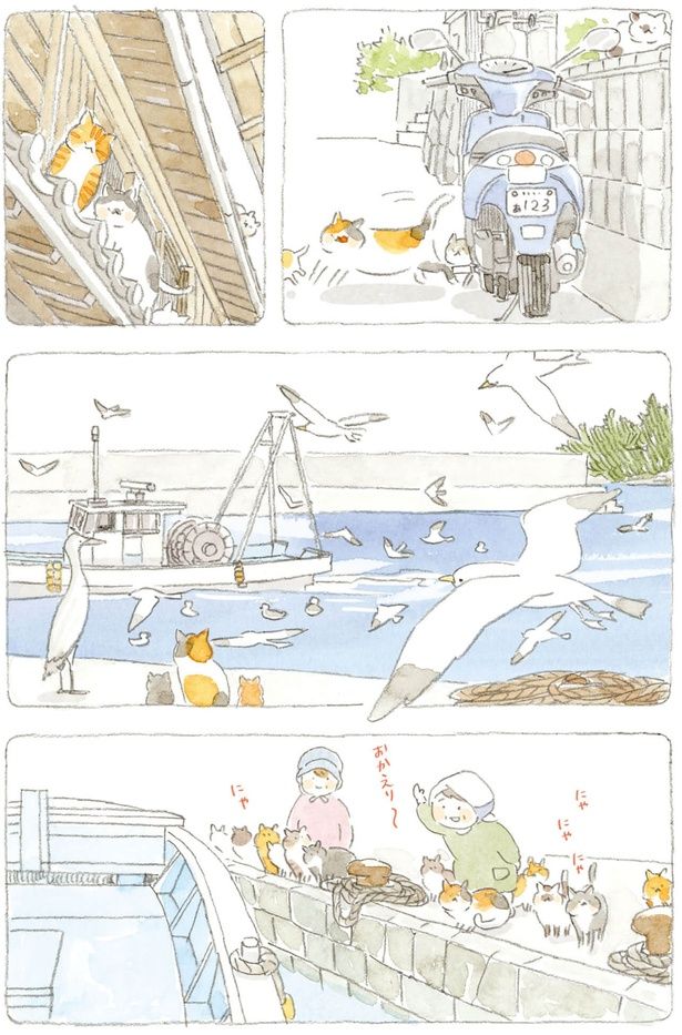 港の朝 （C）ねこまき（ミューズワーク）／KADOKAWA