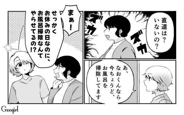 妊娠中なのに…「専業主婦のあなたがやりなさい」息子を溺愛している義母の嫌味にウンザリした話