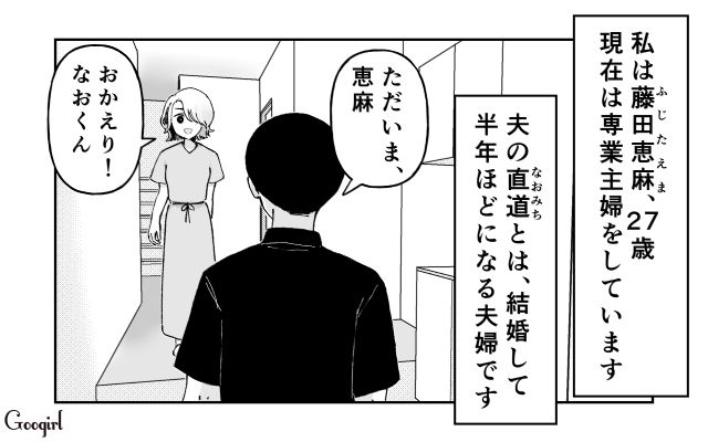 妊娠中なのに…「専業主婦のあなたがやりなさい」息子を溺愛している義母の嫌味にウンザリした話