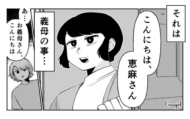妊娠中なのに…「専業主婦のあなたがやりなさい」息子を溺愛している義母の嫌味にウンザリした話