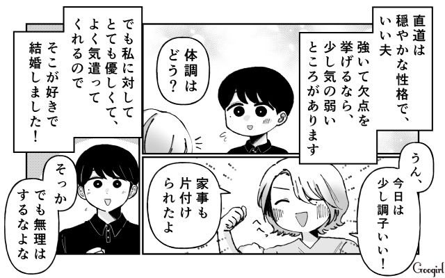 妊娠中なのに…「専業主婦のあなたがやりなさい」息子を溺愛している義母の嫌味にウンザリした話