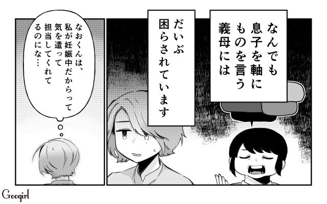 妊娠中なのに…「専業主婦のあなたがやりなさい」息子を溺愛している義母の嫌味にウンザリした話
