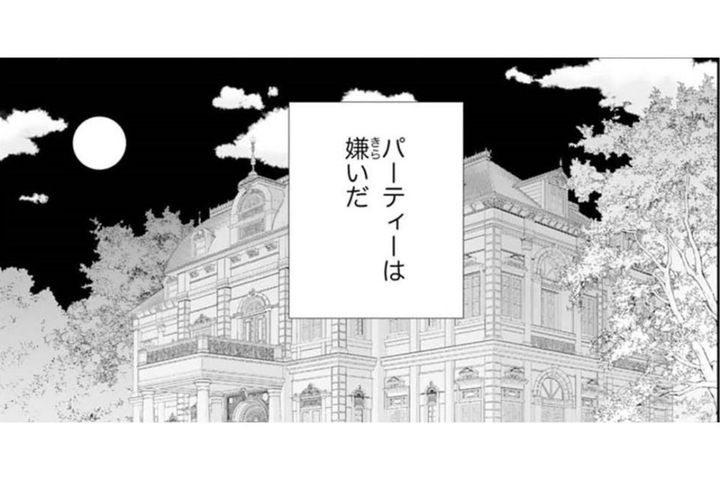 俺の“花嫁”の座を虎視眈々と狙っている。パーティーで言い寄ってくる女性たちにウンザリ…【鬼の花嫁#15】