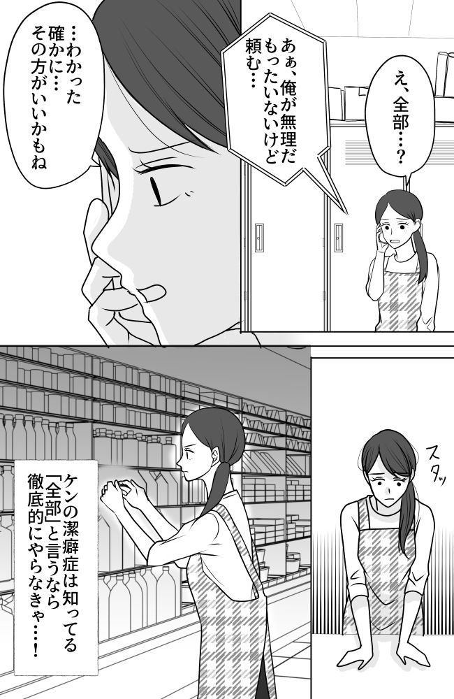 義母は悲劇のヒロイン／ちゃこ