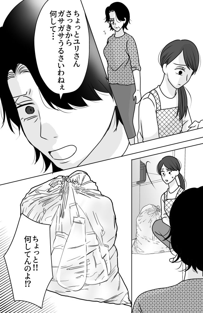 義母は悲劇のヒロイン／ちゃこ