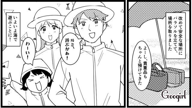 ビーチの「立入禁止エリア」でクラゲに刺された!? 自分勝手な義母が係員さんに叱られた話