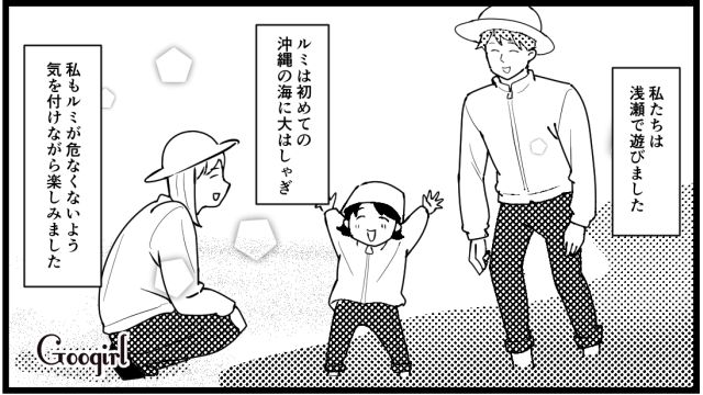 ビーチの「立入禁止エリア」でクラゲに刺された!? 自分勝手な義母が係員さんに叱られた話