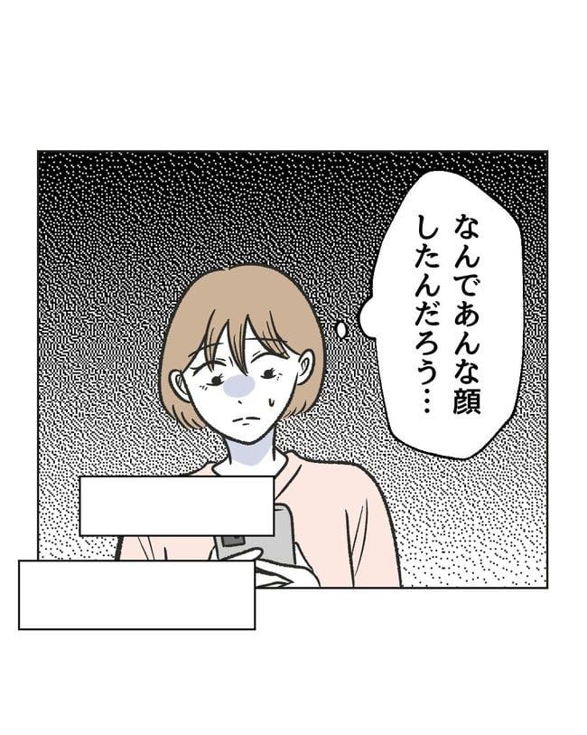 ハジメテは全部、私の！／ミント