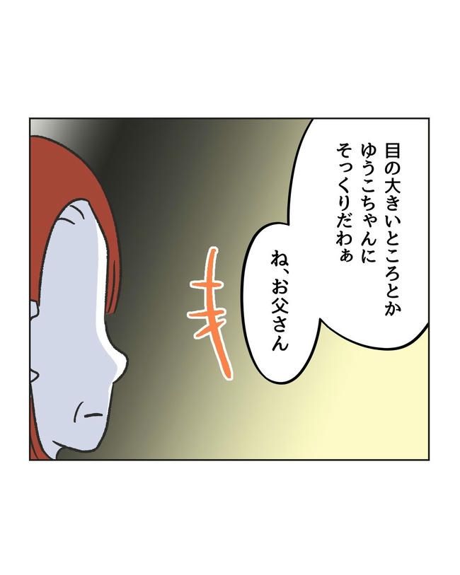 ハジメテは全部、私の！／ミント