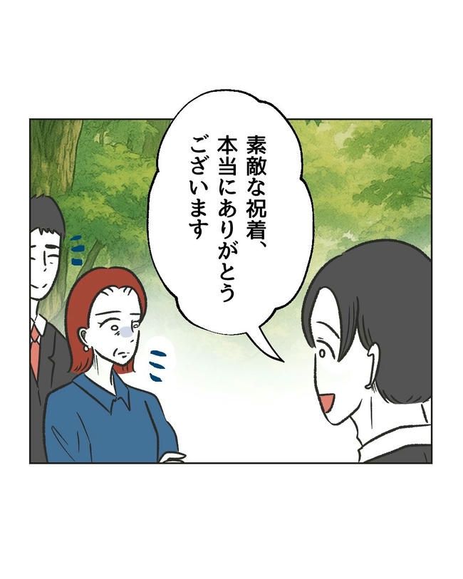 ハジメテは全部、私の！／ミント