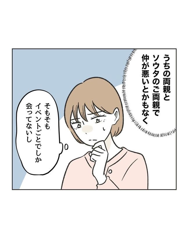 ハジメテは全部、私の！／ミント