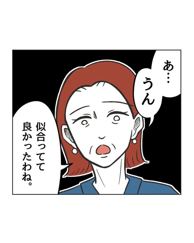 ハジメテは全部、私の！／ミント