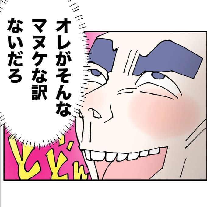 抱きたいのは妻じゃない！不倫は夫婦の文化だろ／ネギマヨ