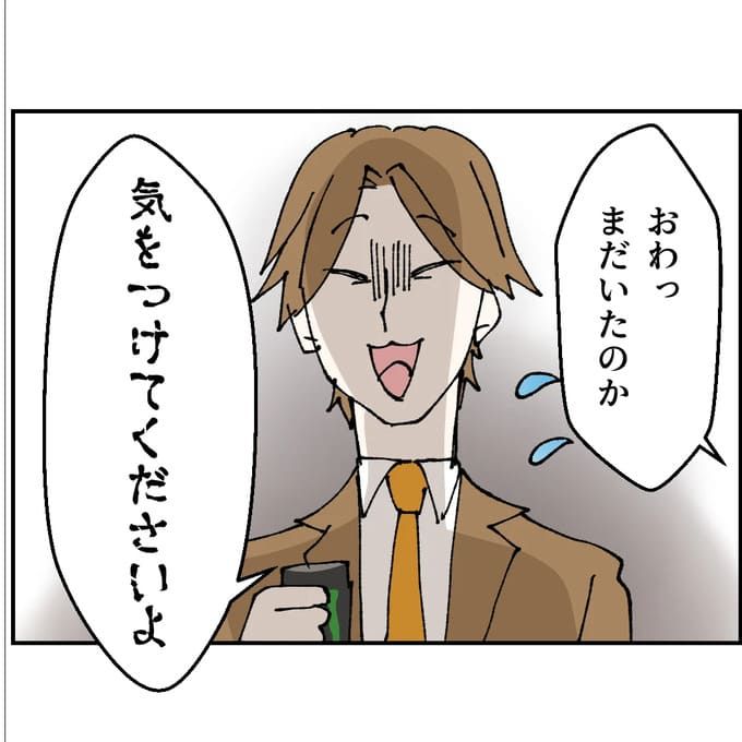 抱きたいのは妻じゃない！不倫は夫婦の文化だろ／ネギマヨ