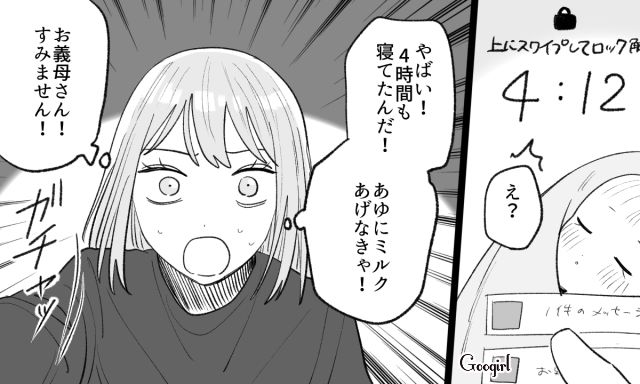 誰かに認めてもらいたかったんだ…育児で追い詰められていたときに義母に救われた話