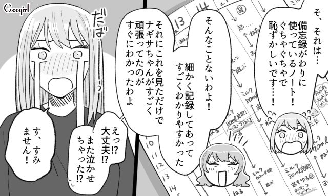 誰かに認めてもらいたかったんだ…育児で追い詰められていたときに義母に救われた話
