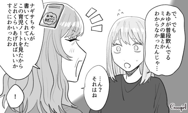 誰かに認めてもらいたかったんだ…育児で追い詰められていたときに義母に救われた話