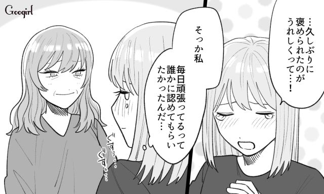 誰かに認めてもらいたかったんだ…育児で追い詰められていたときに義母に救われた話