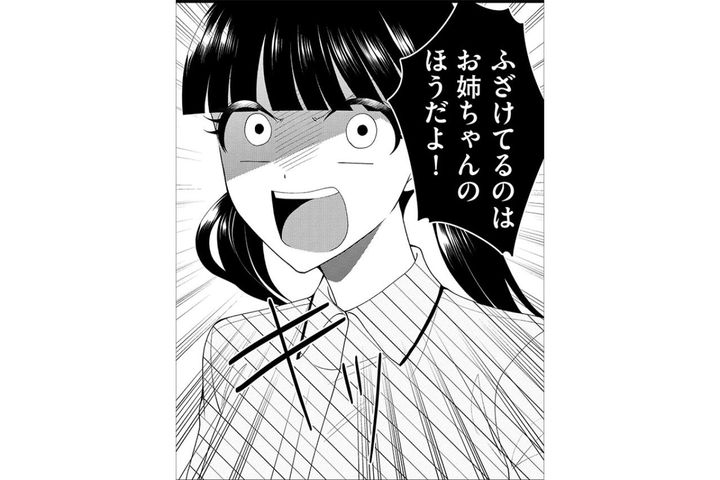 「営業なんてつまんない仕事やりたくない！」姉が紹介した会社を3日で辞めた妹が逆ギレ！【弊社、死ね！#36】