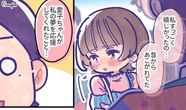 私に憧れ…？ 久しぶりに再会した姪っ子の言葉に動揺した話
