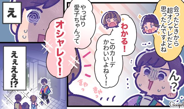 私に憧れ…？ 久しぶりに再会した姪っ子の言葉に動揺した話