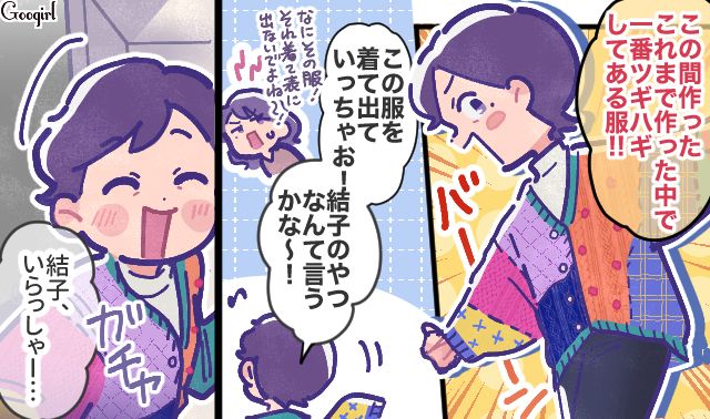 私に憧れ…？ 久しぶりに再会した姪っ子の言葉に動揺した話