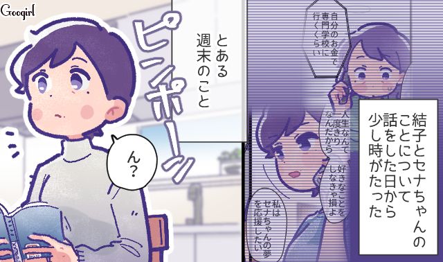私に憧れ…？ 久しぶりに再会した姪っ子の言葉に動揺した話