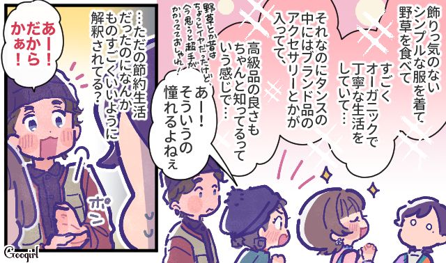 私に憧れ…？ 久しぶりに再会した姪っ子の言葉に動揺した話