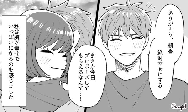 ロマンチックでキュン…！ イルミネーションデート中に彼氏にプロポーズされた話