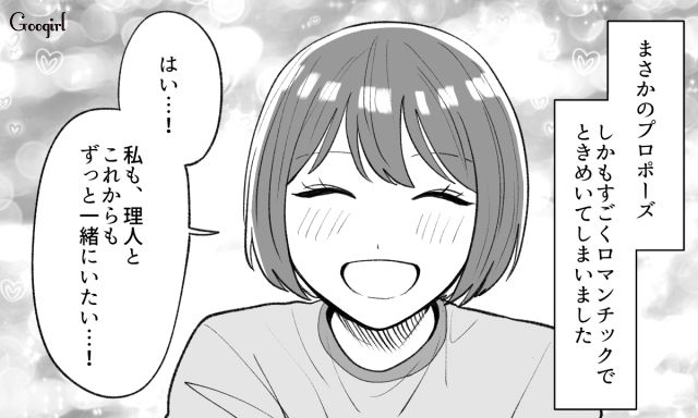 ロマンチックでキュン…！ イルミネーションデート中に彼氏にプロポーズされた話