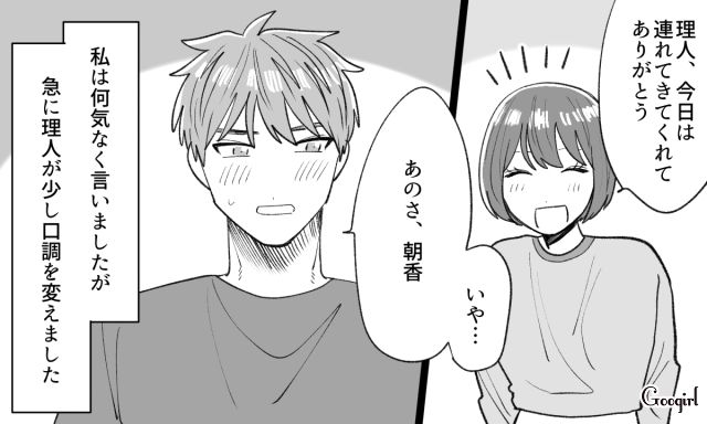 ロマンチックでキュン…！ イルミネーションデート中に彼氏にプロポーズされた話