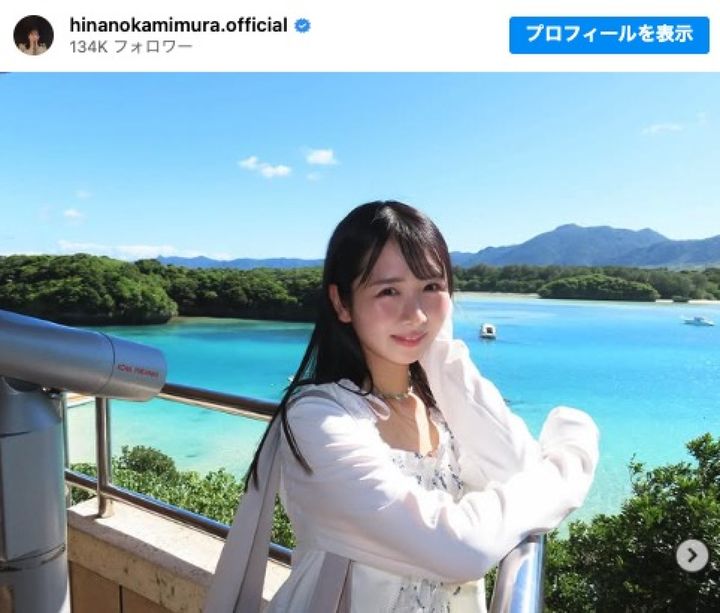 日向坂46・上村ひなの、三期生と石垣島へ ※「上村ひなの」インスタグラム width=