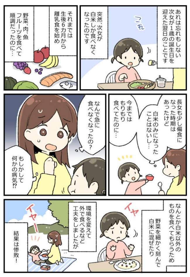 まっふさん 体験談マンガ化