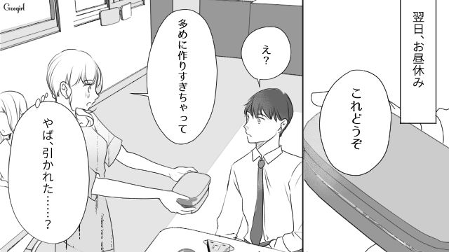 親友の彼氏に一目惚れ…同じ会社に転職し「これどうぞ」手作り弁当を渡した女性の話