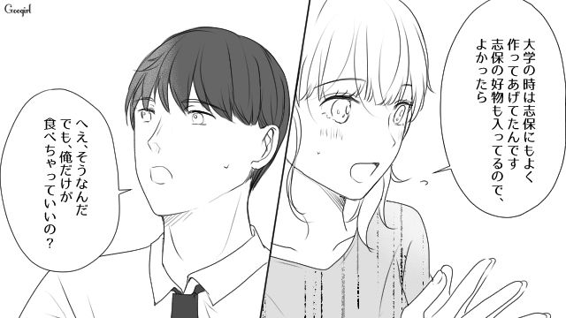 親友の彼氏に一目惚れ…同じ会社に転職し「これどうぞ」手作り弁当を渡した女性の話