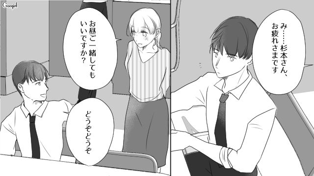 親友の彼氏に一目惚れ…同じ会社に転職し「これどうぞ」手作り弁当を渡した女性の話