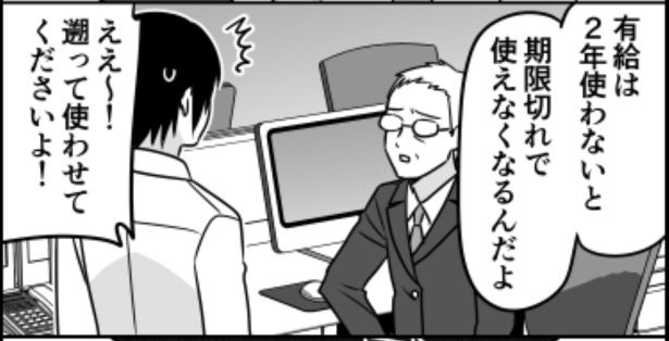 有給消化は計画的に。02 画像提供：伊東(@ito_44_3)