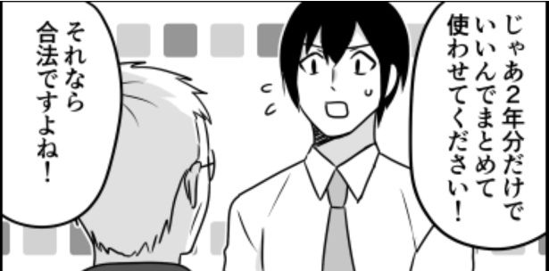 有給消化は計画的に。04 画像提供：伊東(@ito_44_3)