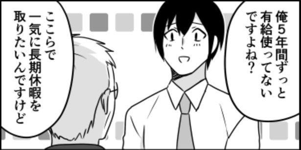 有給消化は計画的に。01 画像提供：伊東(@ito_44_3)