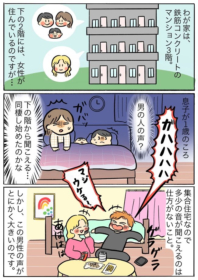 「眠れない！」下階の住人の騒音で睡眠不足に…思い切って管理会社に連絡した話