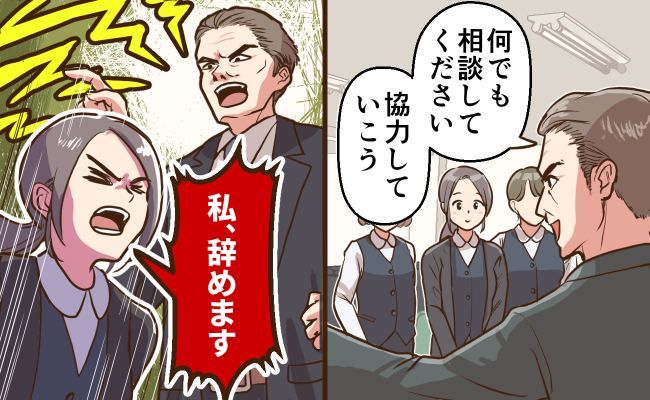 職場トラブル イメージカット