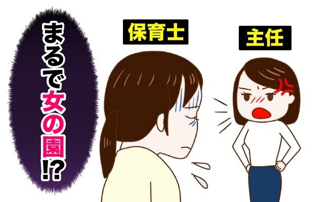 職場トラブル イメージカット