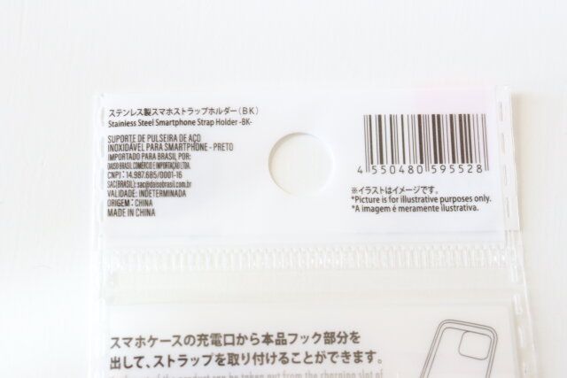ステンレス製スマホストラップホルダー（BK） JANコード
