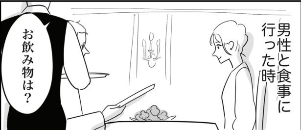 【漫画】水を頼んで何が悪い？ ■画像提供：ゐ(@irk_hrk)