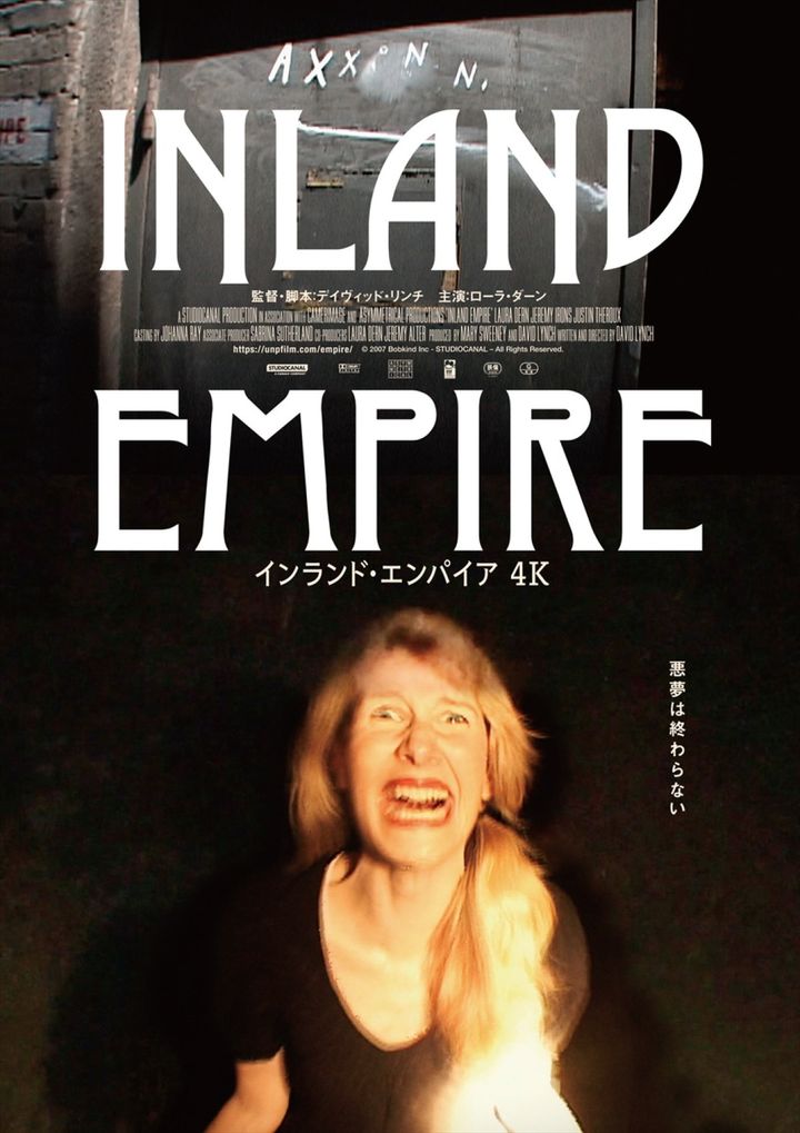 映画『インランド・エンパイア 4K』日本版ビジュアル （C）2007 Bobkind Inc ‐ STUDIOCANAL ‐ All Rights Reserved. width=
